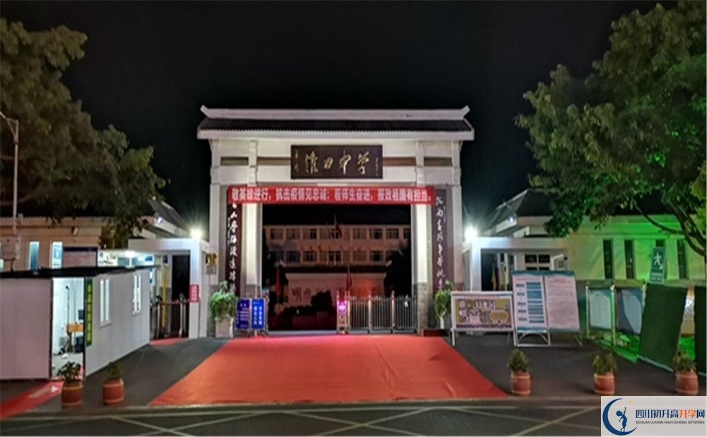 金堂縣淮口中學2020年在成都排幾？