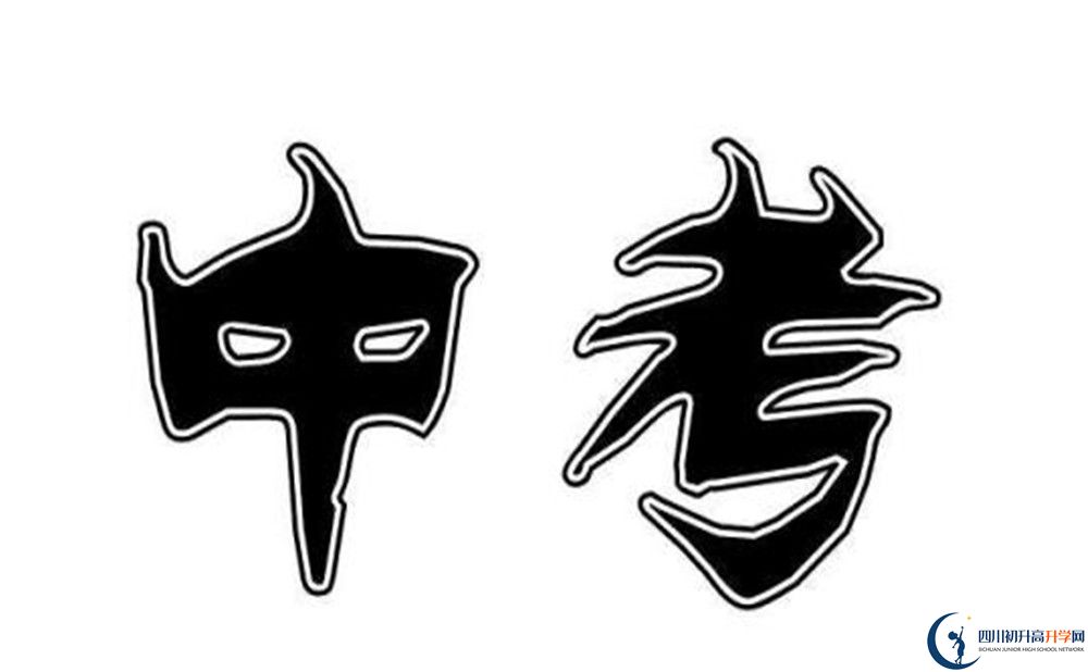 2020年成都37中錄取分數(shù)線是多少？