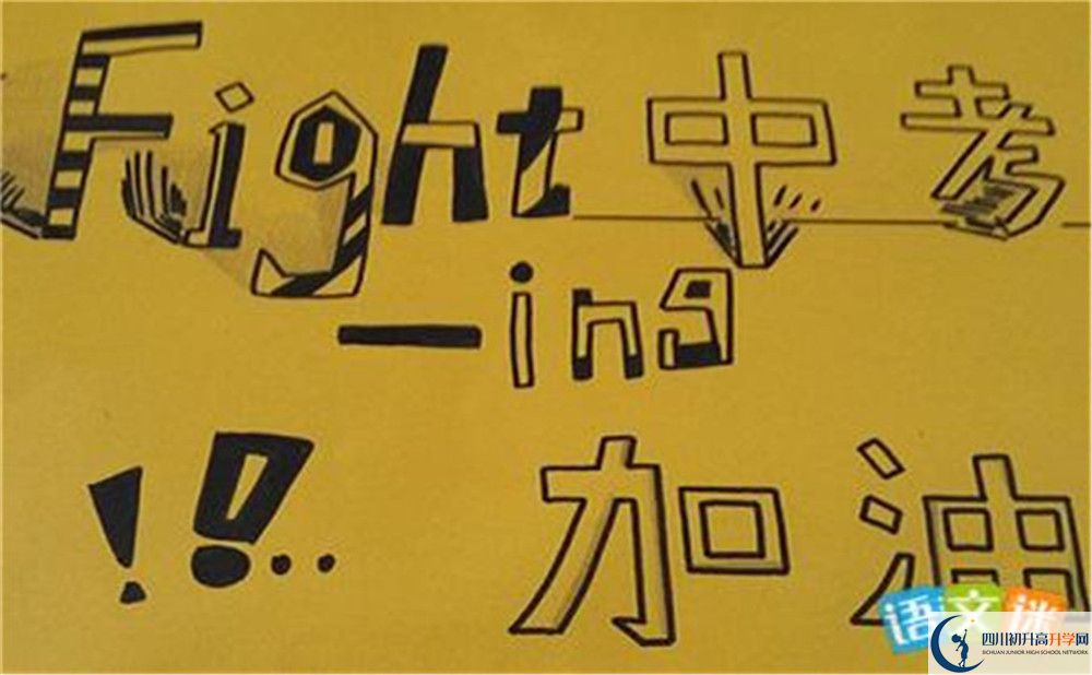 2020年西南交大附屬中學(xué)高中怎么樣？