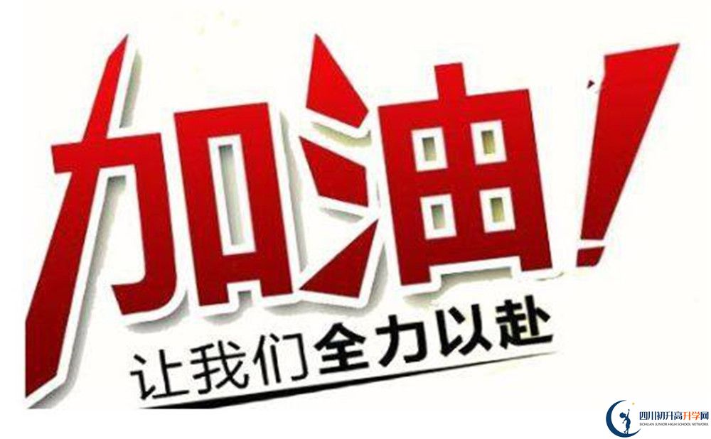 2020年成都市第八中學(xué)中考成績是多少？