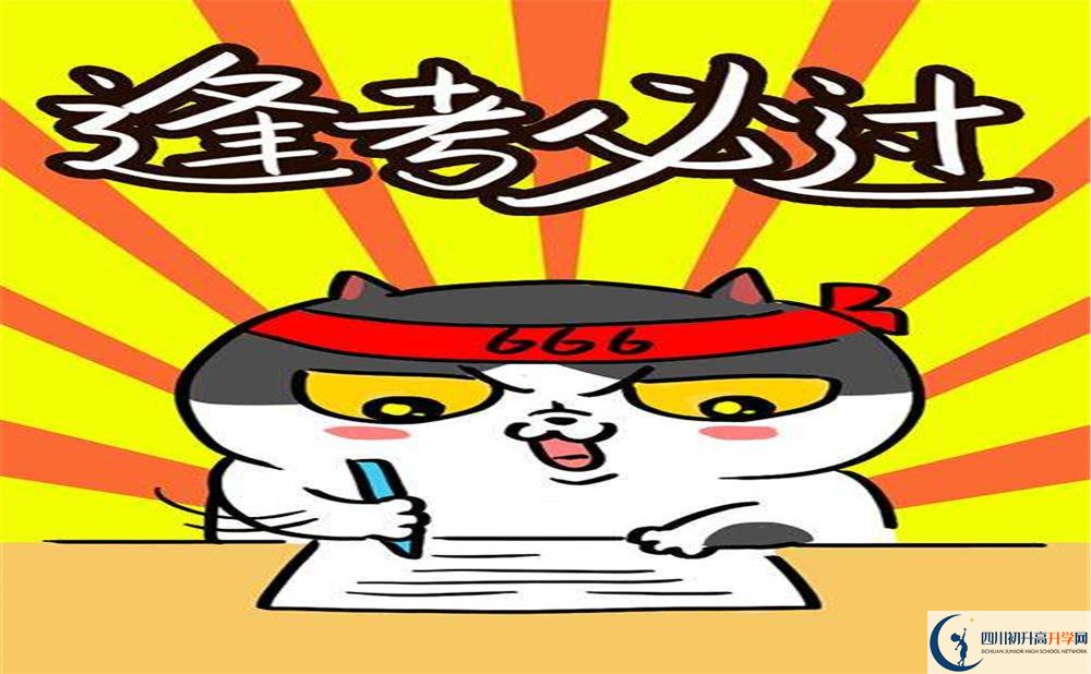 2020年洛帶中學(xué)高考升學(xué)情況怎么樣？