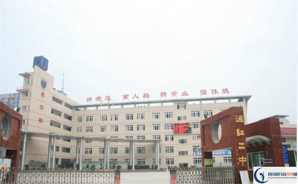 2020年溫江二中在什么地方？