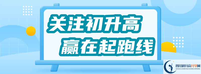 2021年太和中學(xué)招生計劃是怎樣的？