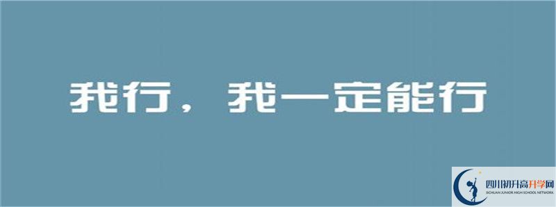 2021年棠湖中學(xué)招生計劃是多少？