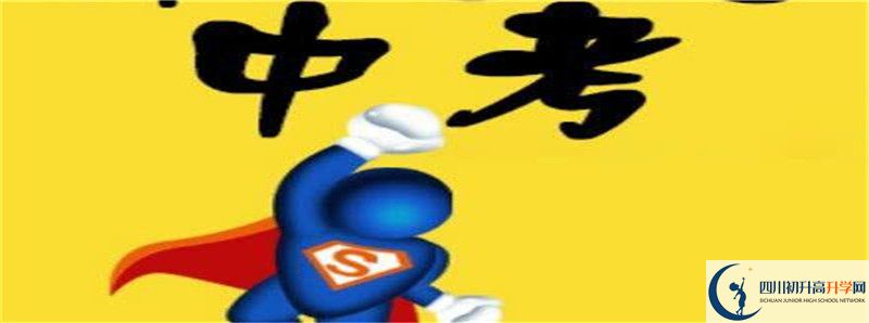 達(dá)州行知中學(xué)2021年統(tǒng)招分?jǐn)?shù)線是多少？