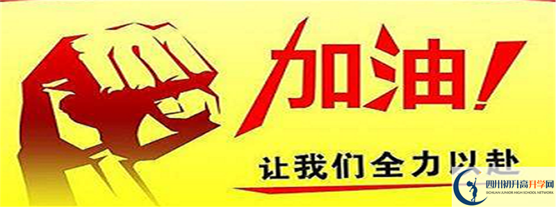 2021年涪陽中學(xué)住宿費(fèi)用是多少？