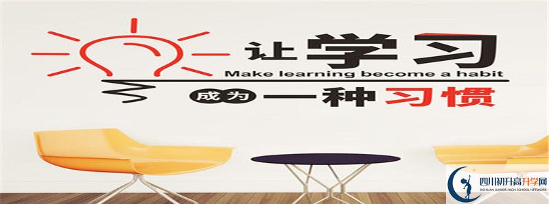 2021年資陽中學(xué)初升高招生政策是什么？