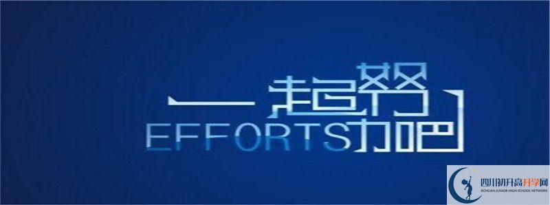樂(lè)山新橋中學(xué)2021清華北大錄取學(xué)生多少？