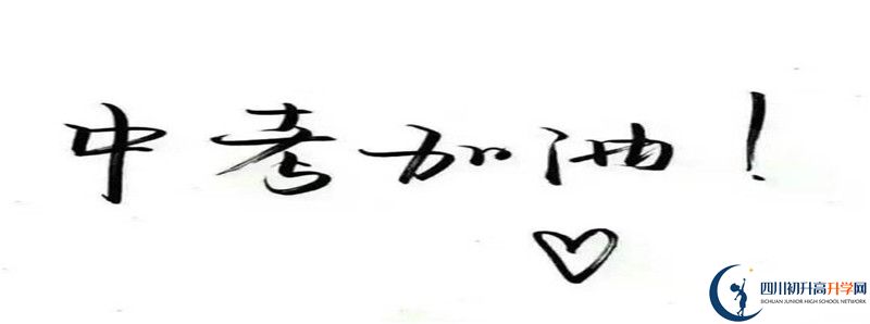成都實(shí)外新都五龍山學(xué)校2021清華北大錄取學(xué)生多少？