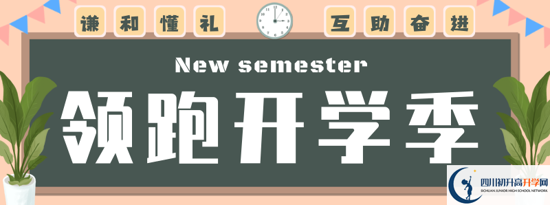 去年成都十八中的本科升學(xué)率是多少？