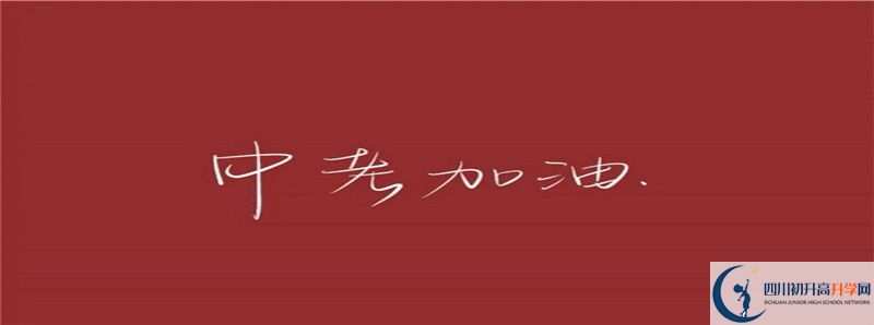 2021年中考考多少分能上馬鞍中學(xué)？