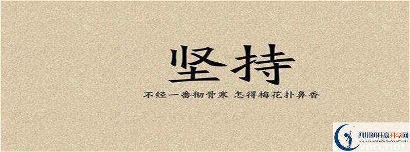 四川省武勝烈面中學(xué)校怎么樣，好嗎？