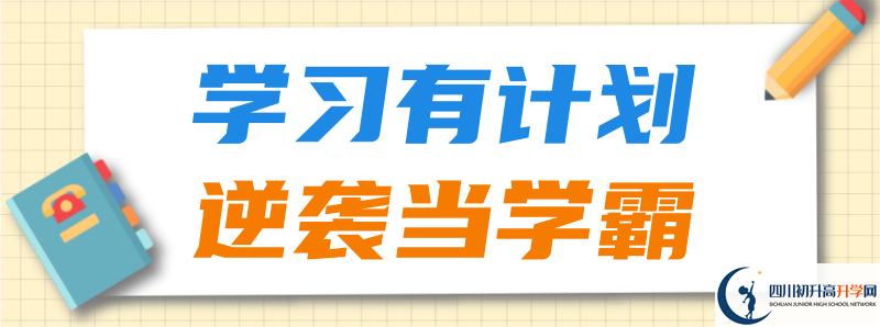 去年四川省科學(xué)城第一中學(xué)的本科升學(xué)率是多少？