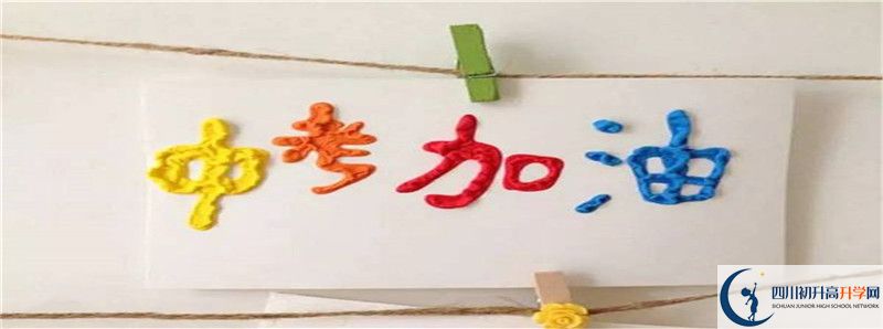 2021年丹棱中學(xué)最新招生計劃是多少？