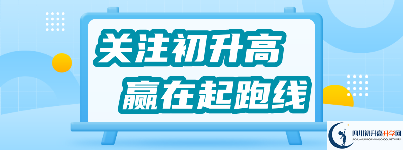 宜賓考不上高中上什么學校好？