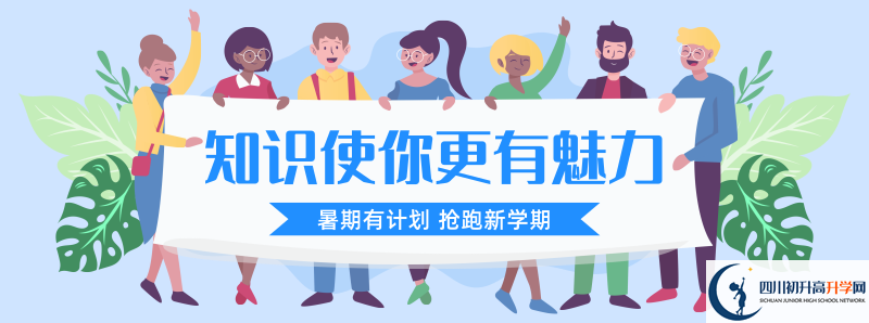 中考差點(diǎn)分怎么進(jìn)香城中學(xué)？