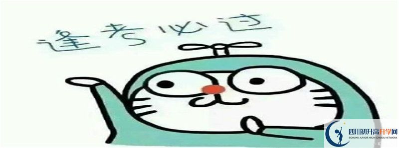 中考差點分怎么進隆昌縣第二中學(xué)？