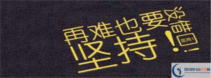 新都一中的高中住宿怎么樣？