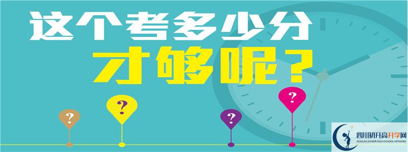 2022年雙流永安中學統(tǒng)招分數線是多少？
