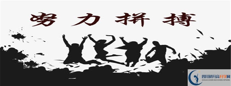 岳池縣第一中學(xué)2021高一開學(xué)時間是多久？