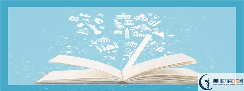 2022年成都二十中招生計(jì)劃是怎樣的？