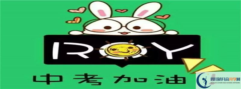 2022年四川省旺蒼中學(xué)怎么樣？