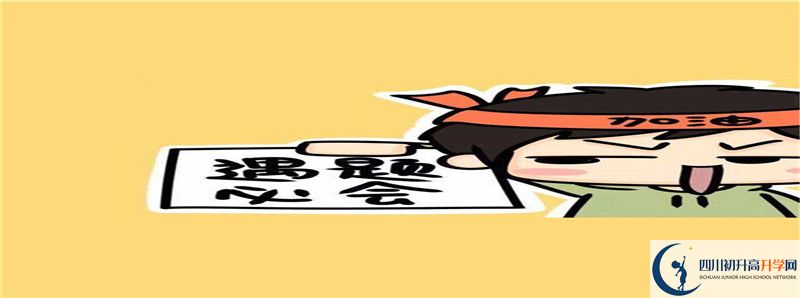 2022年劍州中學(xué)怎么樣？