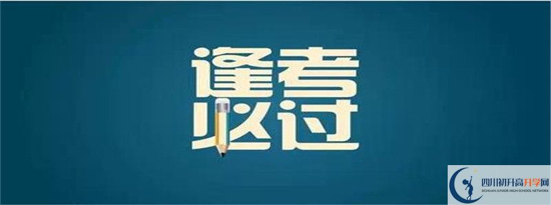 2022年萬源中學怎么樣？