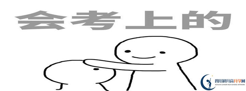 2022年大竹縣觀音中學(xué)怎么樣？