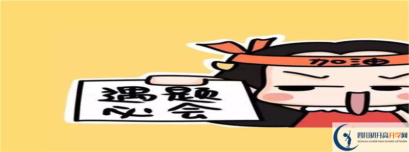 2022年岳池縣第一中學(xué)怎么樣？