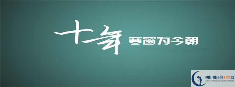 2022年廣安石筍中學錄取條件是什么？