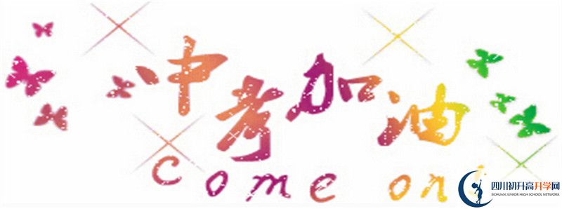 川師大附屬三中2021本科率是多少？