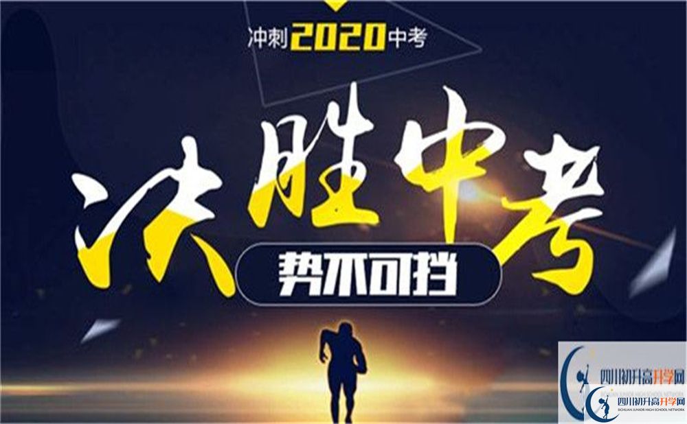 2022年達(dá)州市開(kāi)江縣任市中學(xué)學(xué)費(fèi)是多少？
