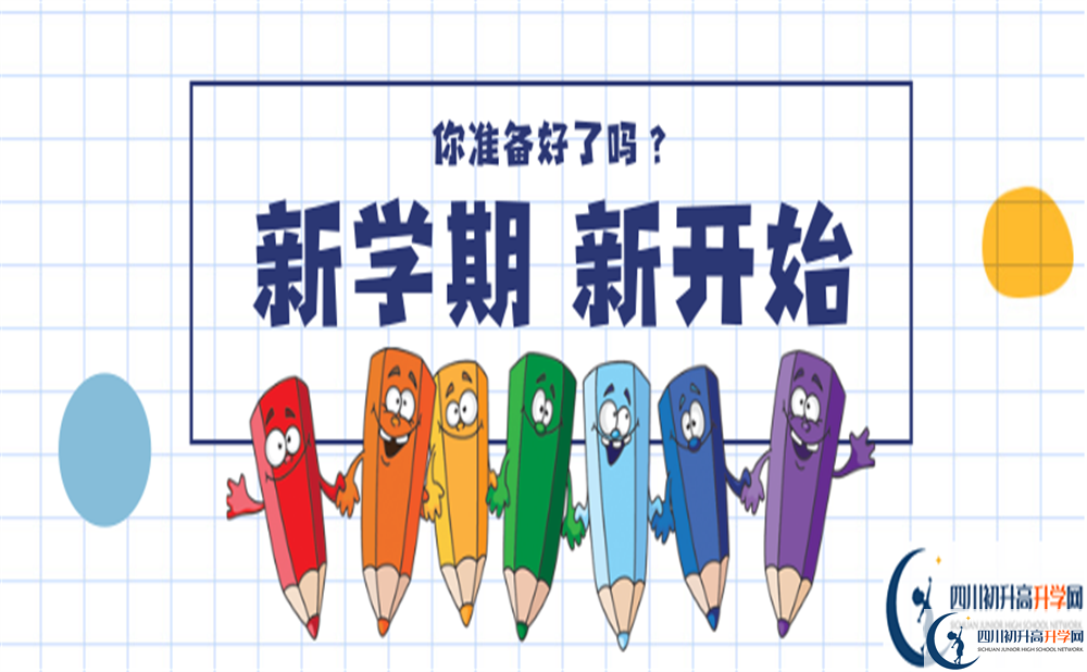 2022年達(dá)州市大竹縣第二中學(xué)學(xué)費(fèi)是多少？