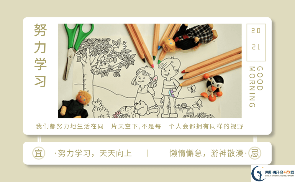 2022年巴中市平昌縣駟馬中學(xué)學(xué)費是多少？