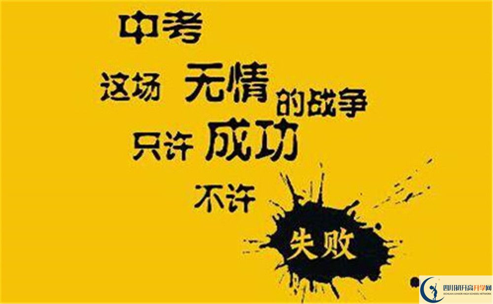 2022年達(dá)州市開江縣講治中學(xué)藝術(shù)特長(zhǎng)班招生條件？