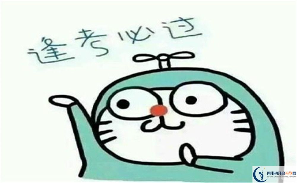 達(dá)州市渠縣第二中學(xué)好不好、怎么樣？