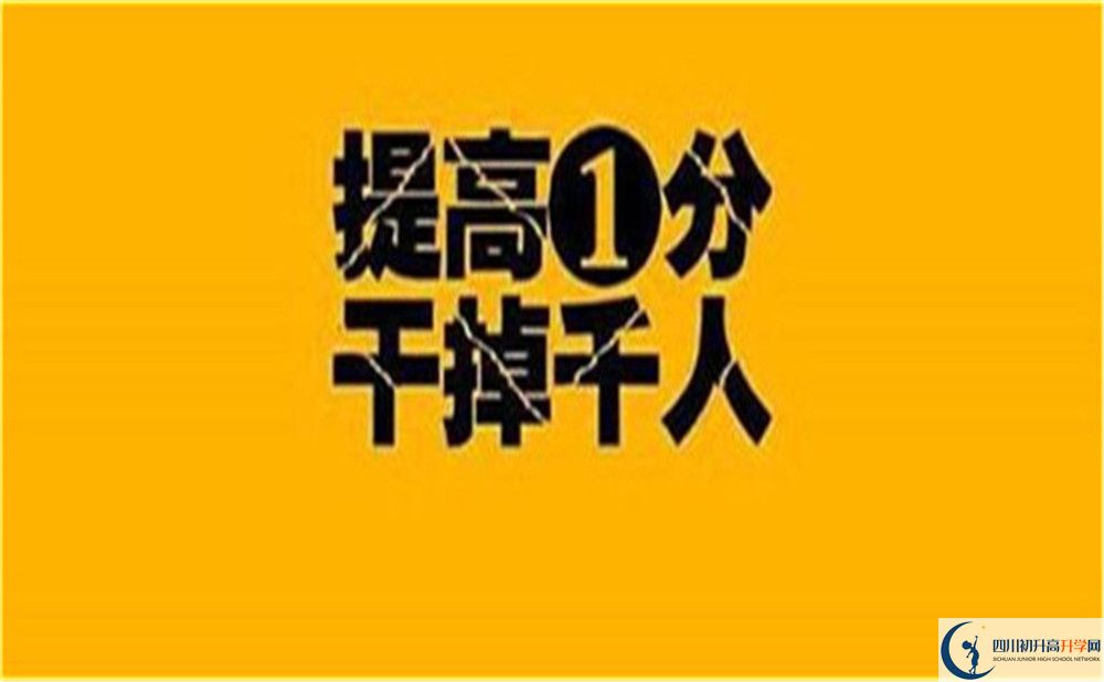 綿陽市綿陽第一中學2022年復讀班好不好、怎么樣