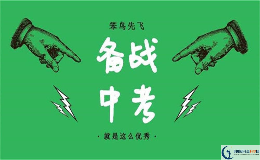 南充市南充安平中學(xué)好不好、怎么樣？