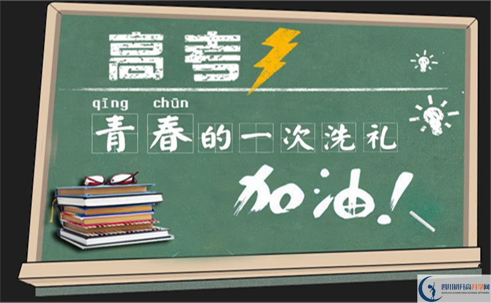 成都市鹽道街中學(xué)師資力量怎么樣？