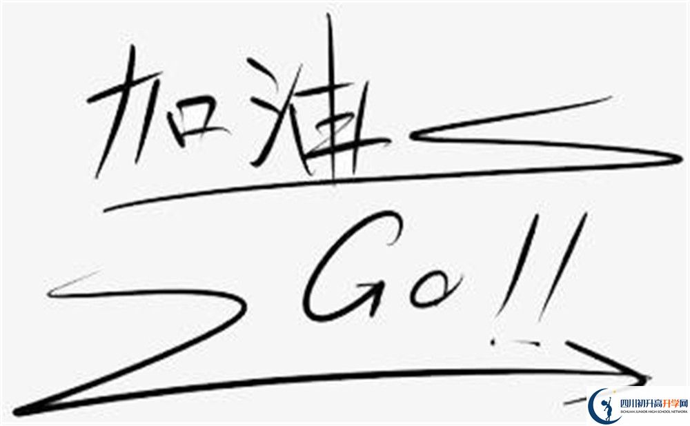 2023年達(dá)州市達(dá)州行知中學(xué)學(xué)費(fèi)多少錢？