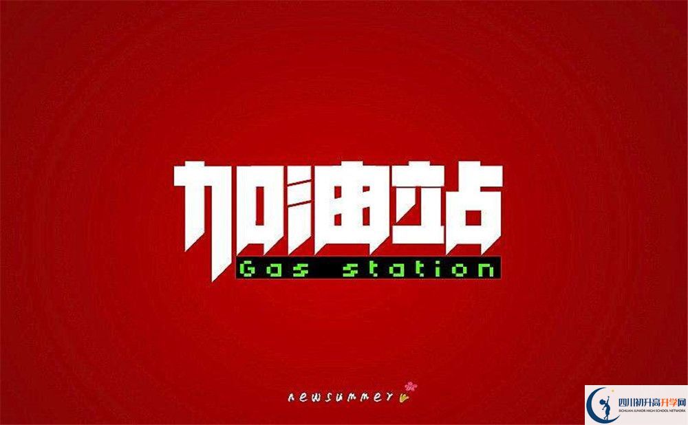 2023年成都市華陽中學國際部招生條件是什么？