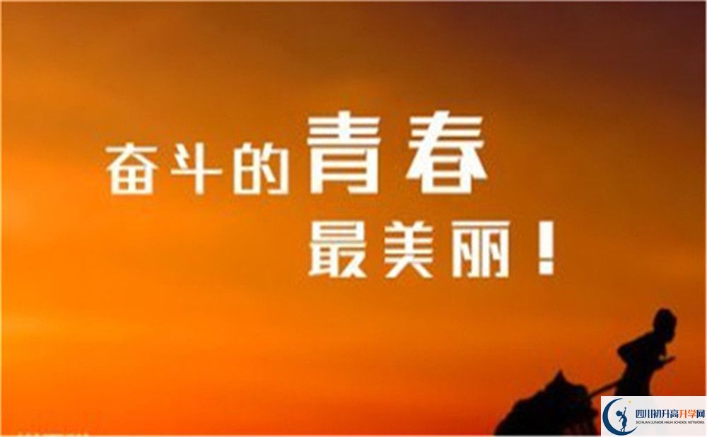 2023年達州市達縣第四中學升學率怎么樣？