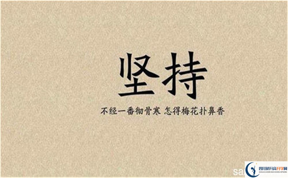 2023年達(dá)州市達(dá)州銘仁園中學(xué)升學(xué)率怎么樣？