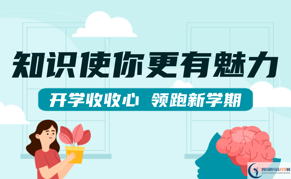 巴中市巴中六中2022年國際部招生計劃、招生人數(shù)