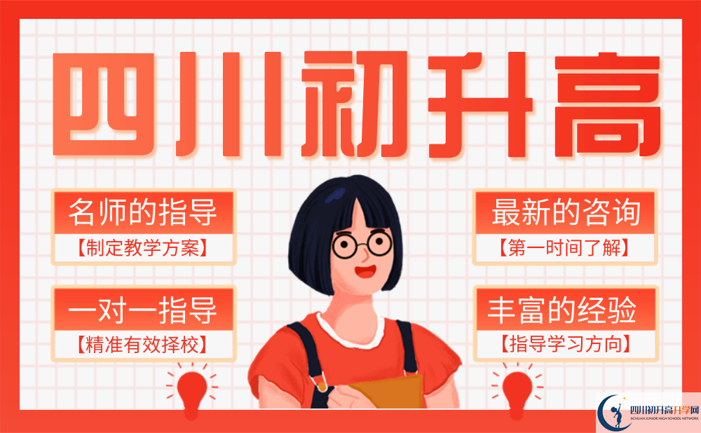 2022年樂山市延風(fēng)中學(xué)是否還進(jìn)行成都一診考試？