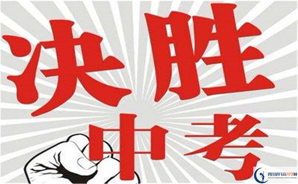 2022年廣安市廣安第三中學(xué)是否還進(jìn)行成都二診考試？