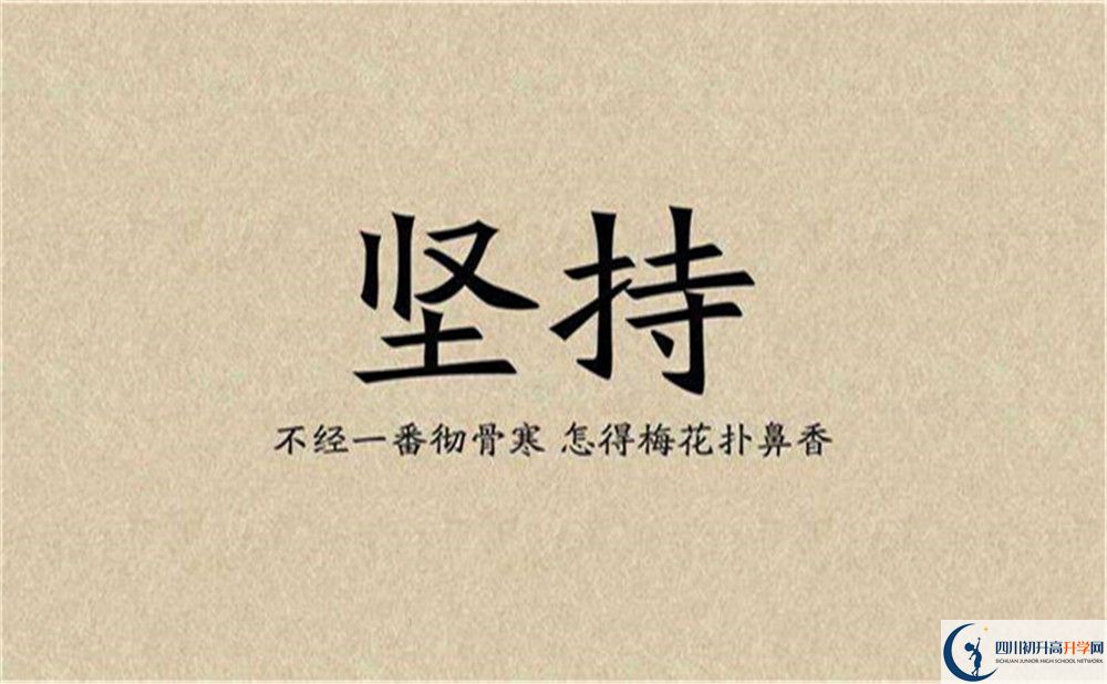 2023年成都市川科外國語學校多久放一次假？