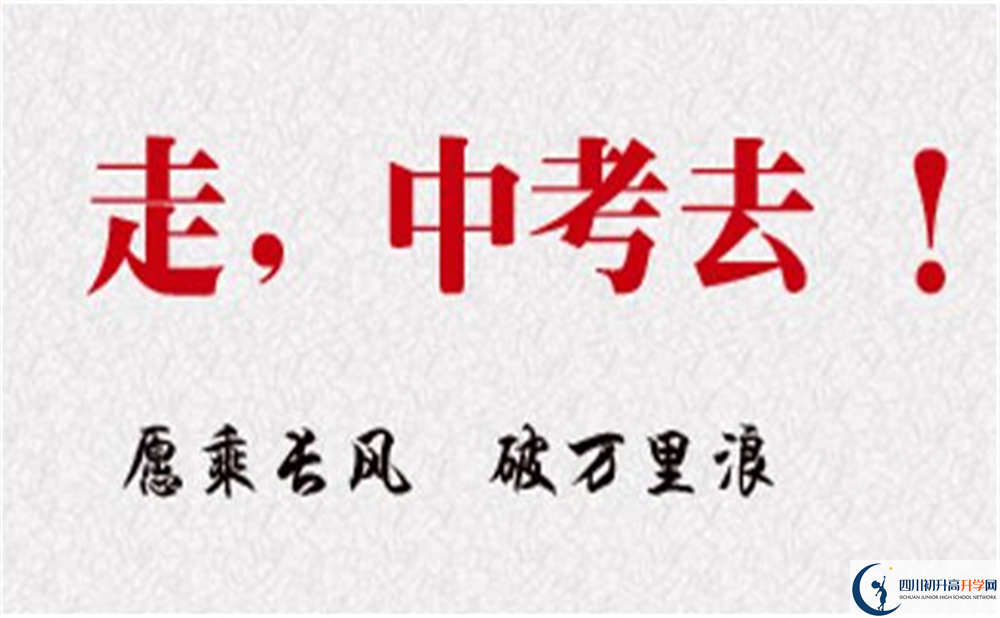 2022年成都市八一聚源高級中學(xué)高一分班嗎？