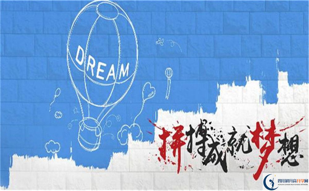 2022年綿陽(yáng)市綿陽(yáng)外國(guó)語(yǔ)學(xué)校高一分班嗎？